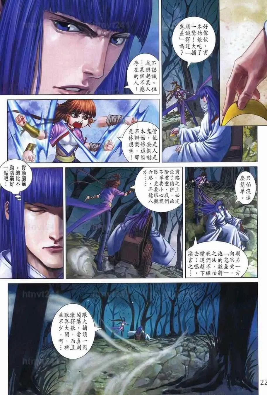 第349话 第20页