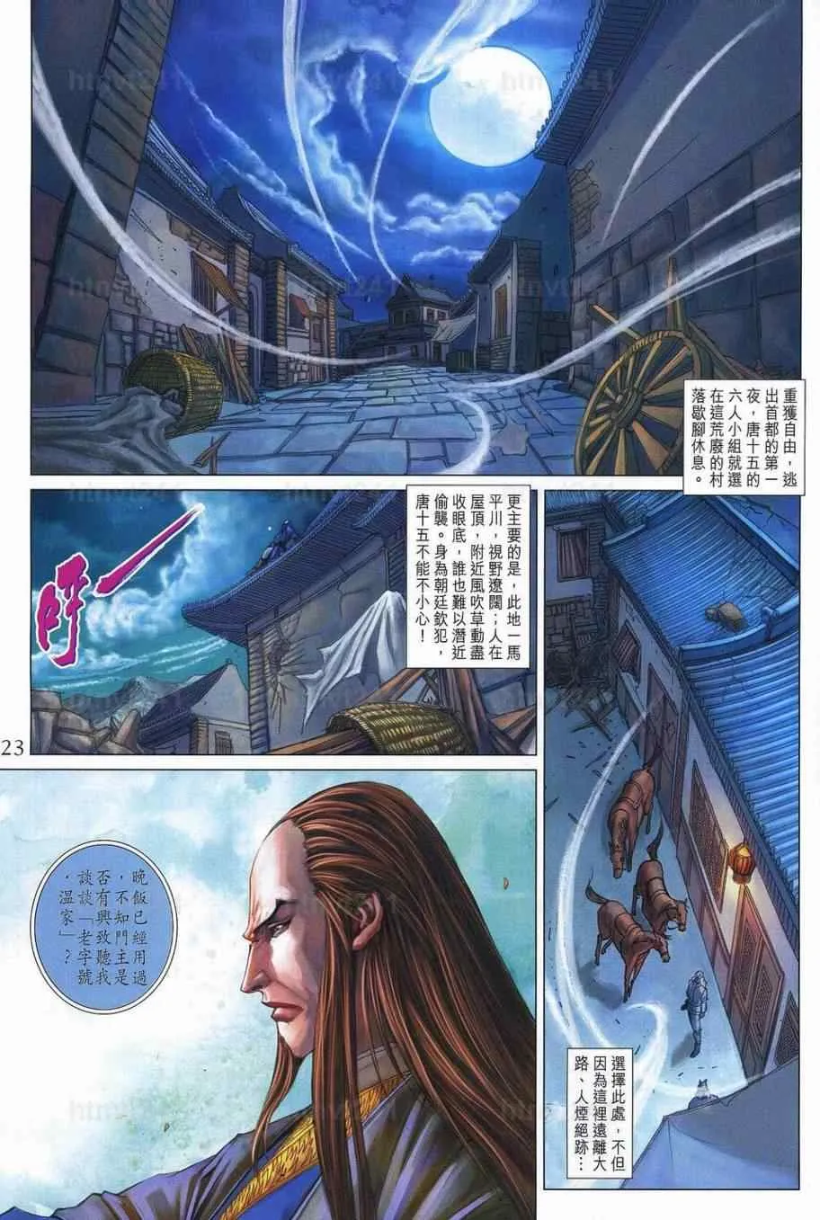 第349话 第21页