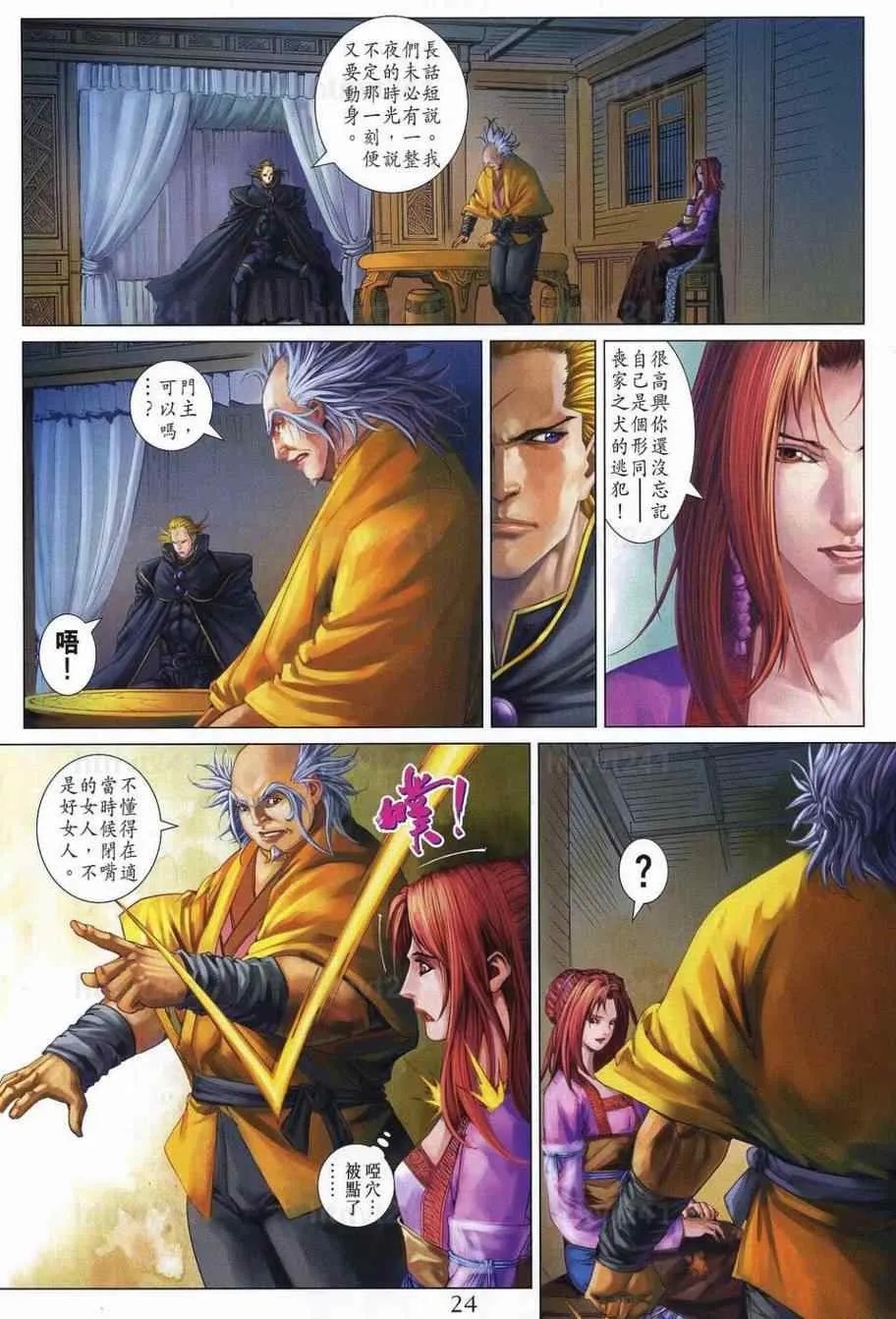 第349话 第22页