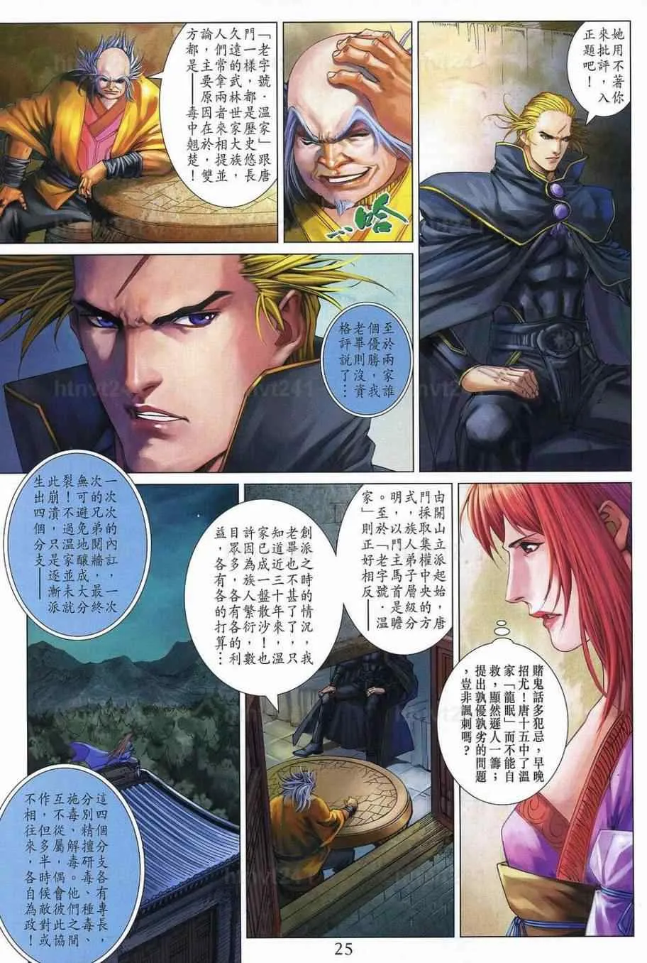 第349话 第23页