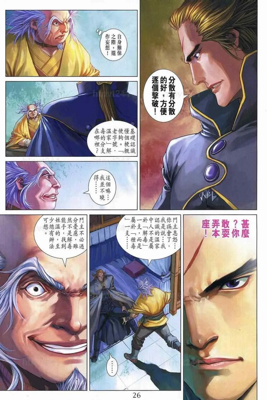 第349话 第24页