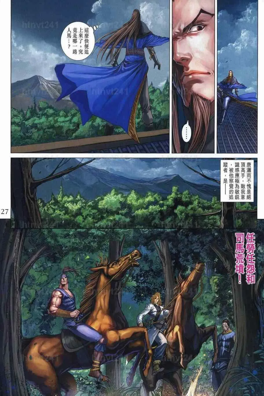 第349话 第25页