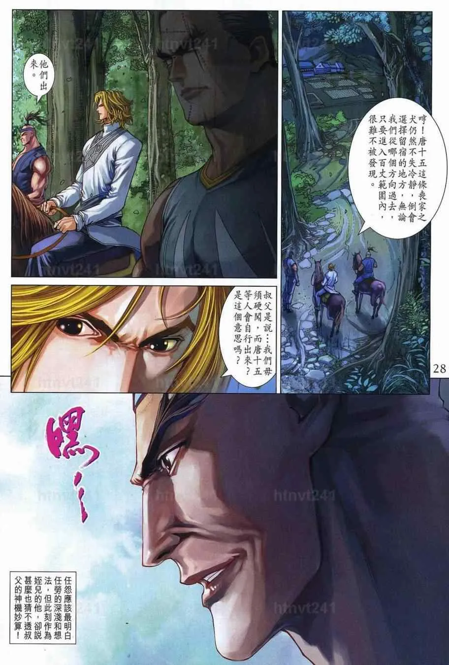 第349话 第26页