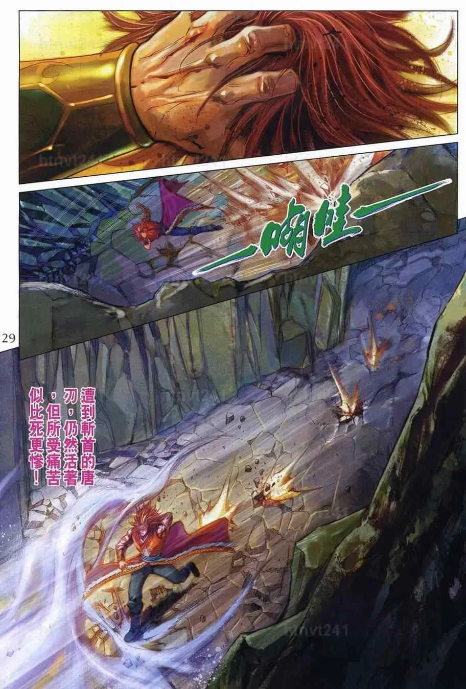 第349话 第27页