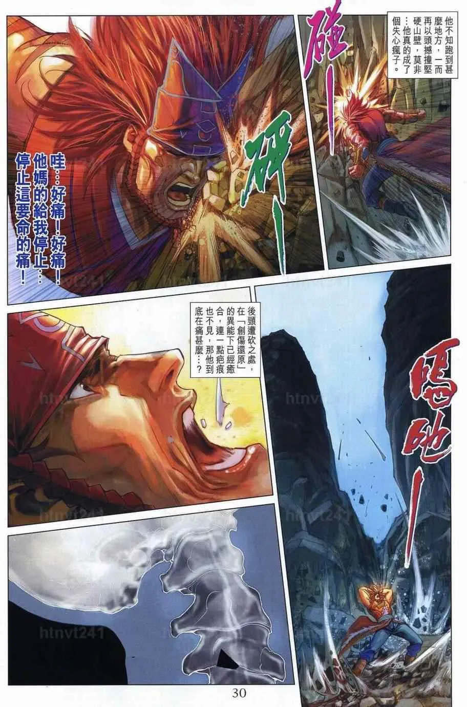 第349话 第28页