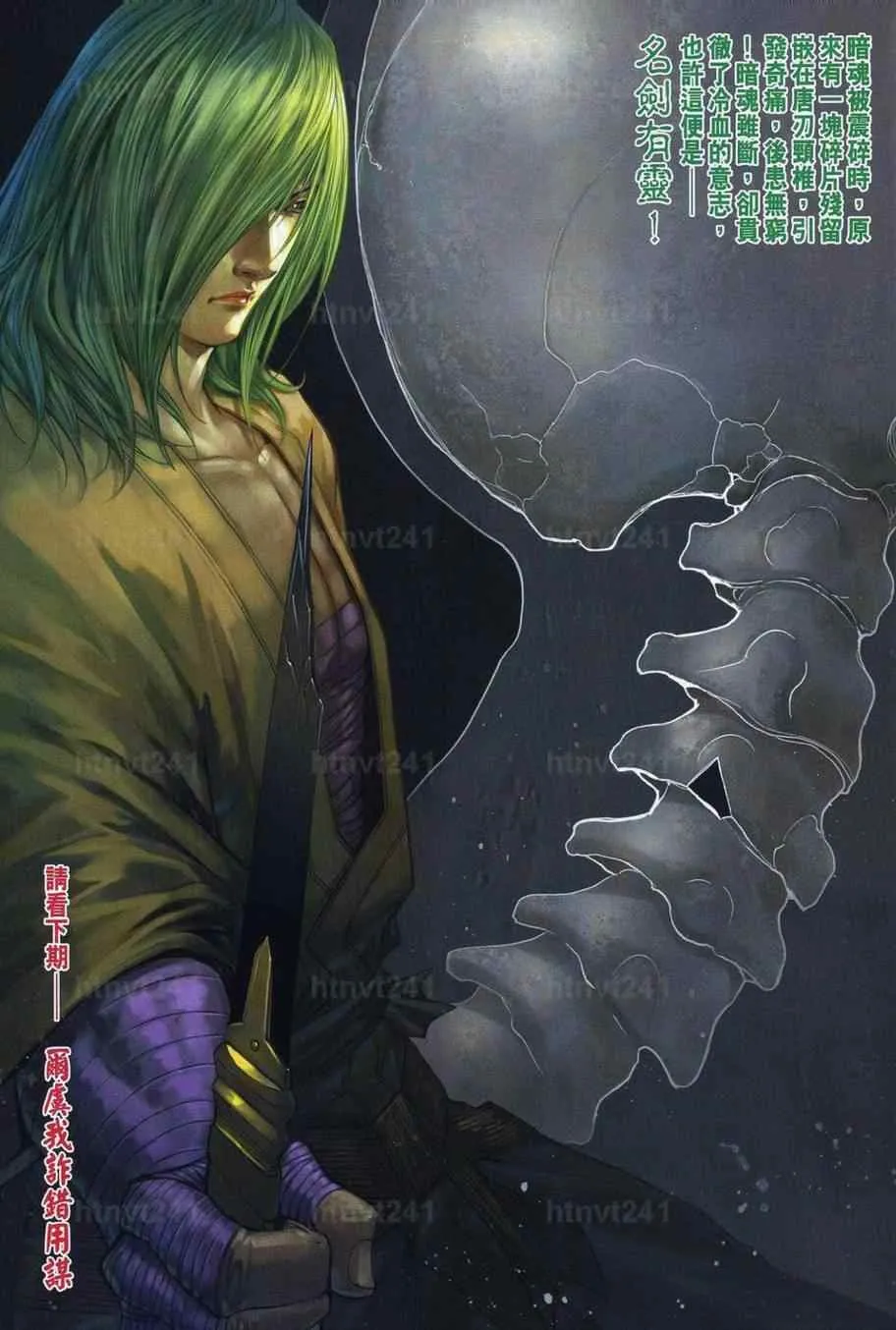 第349话 第29页