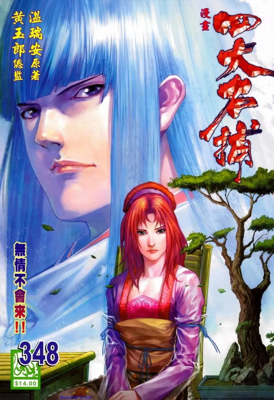 第348话 第1页