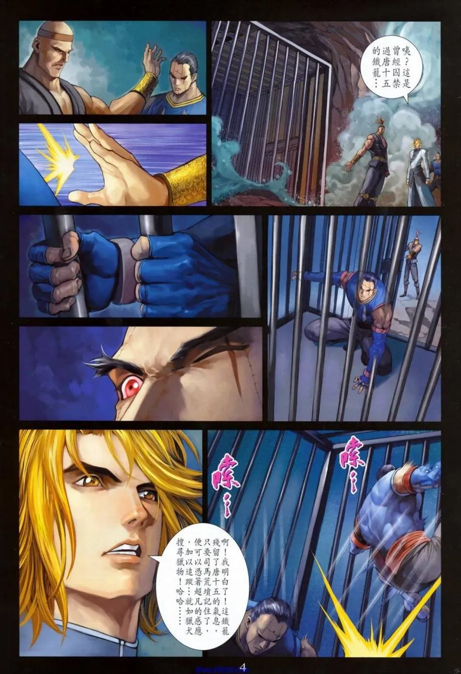 第348话 第4页