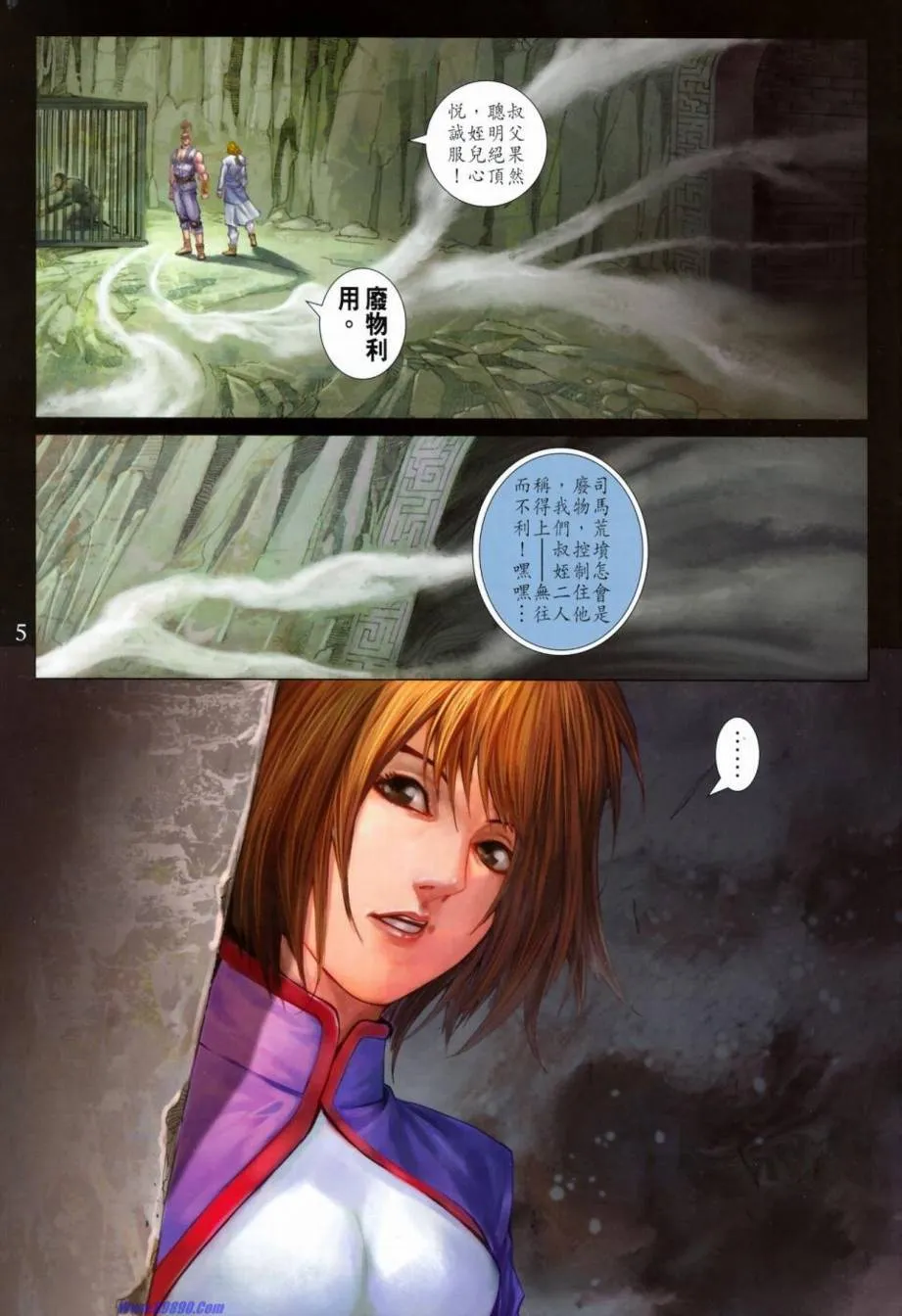第348话 第5页