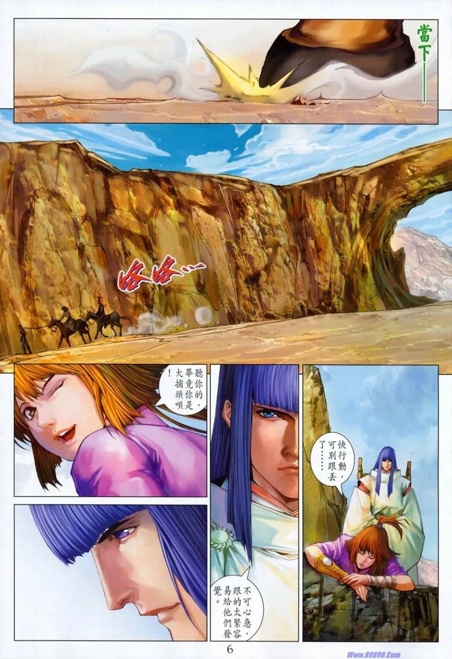 第348话 第6页