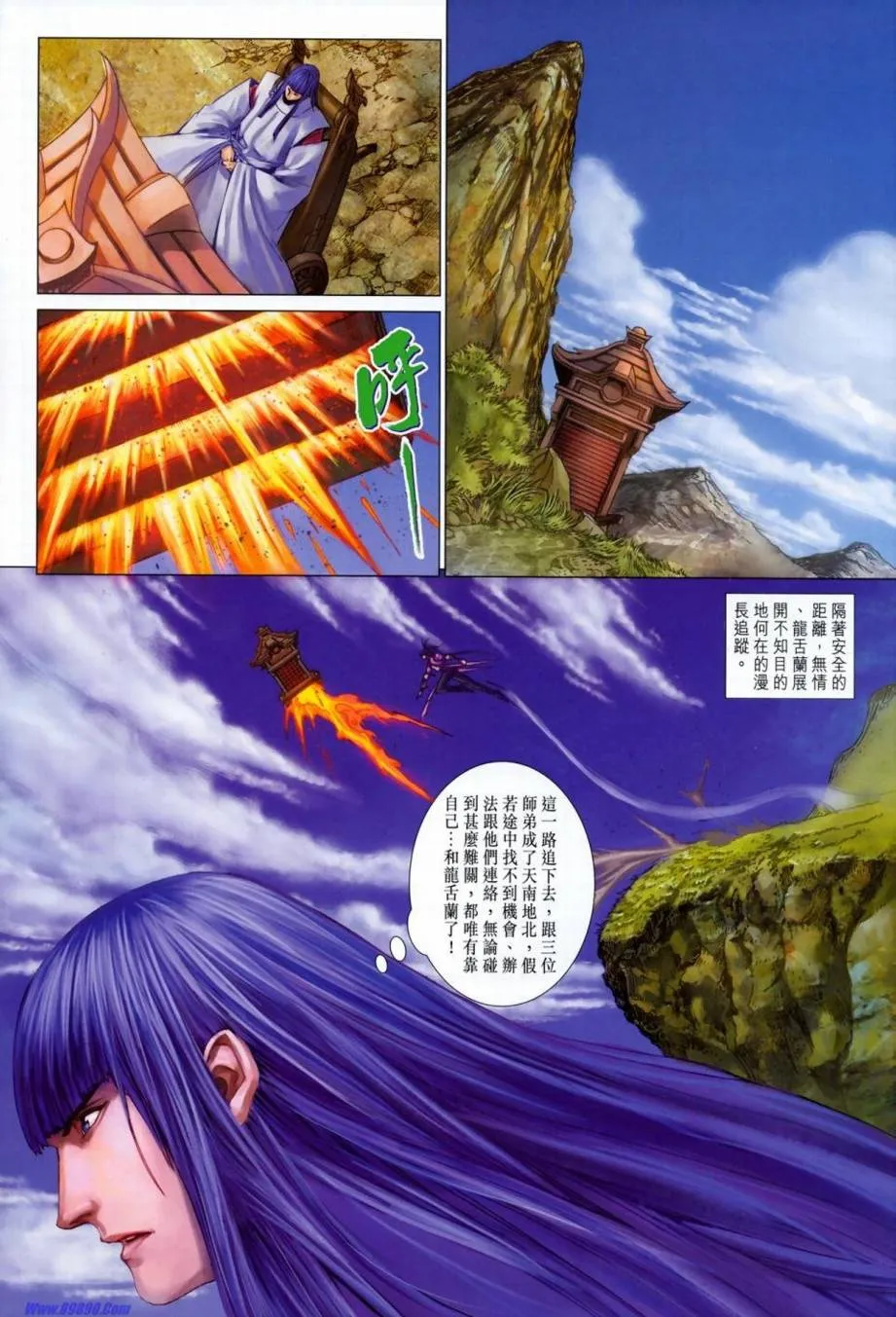 第348话 第8页