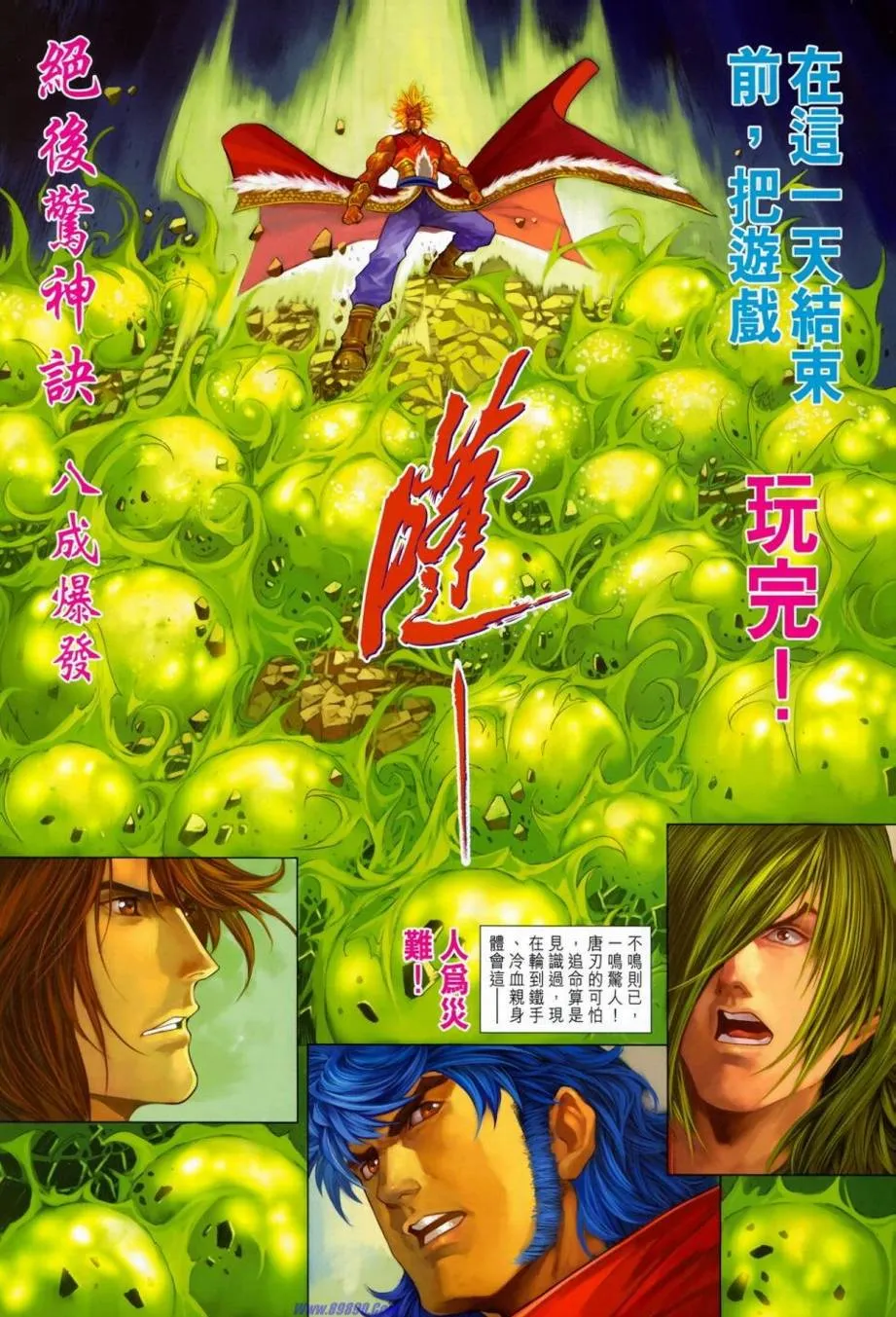 第348话 第15页