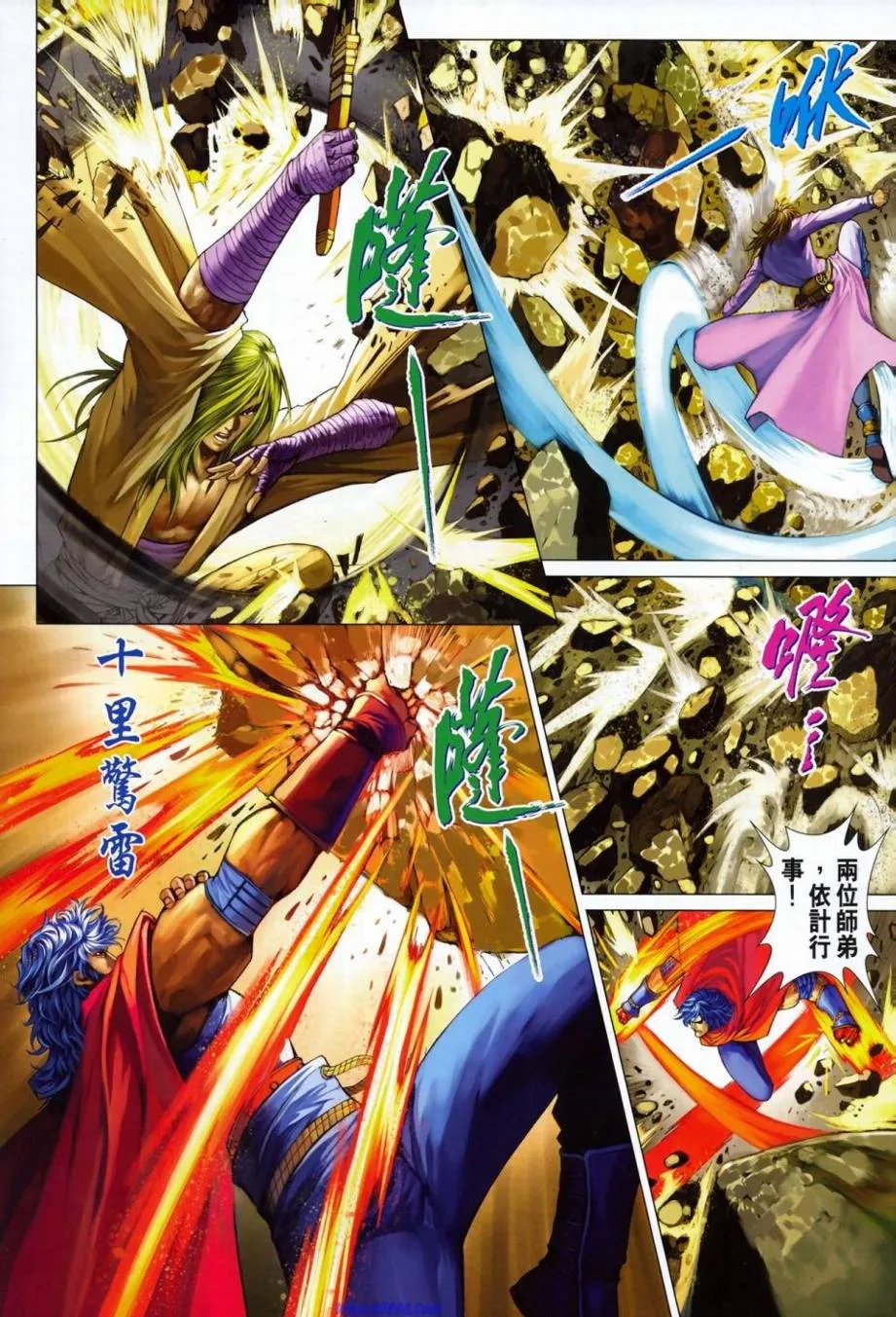 第348话 第16页