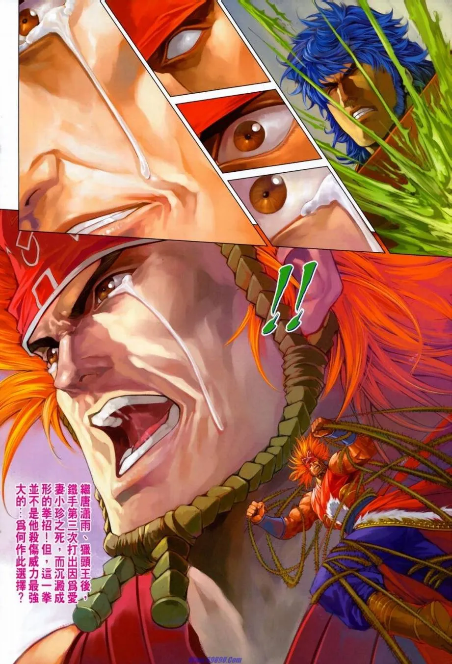 第348话 第18页
