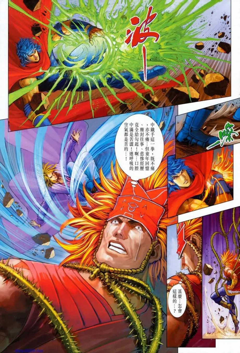 第348话 第19页