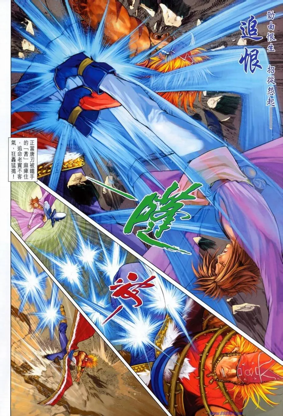 第348话 第20页