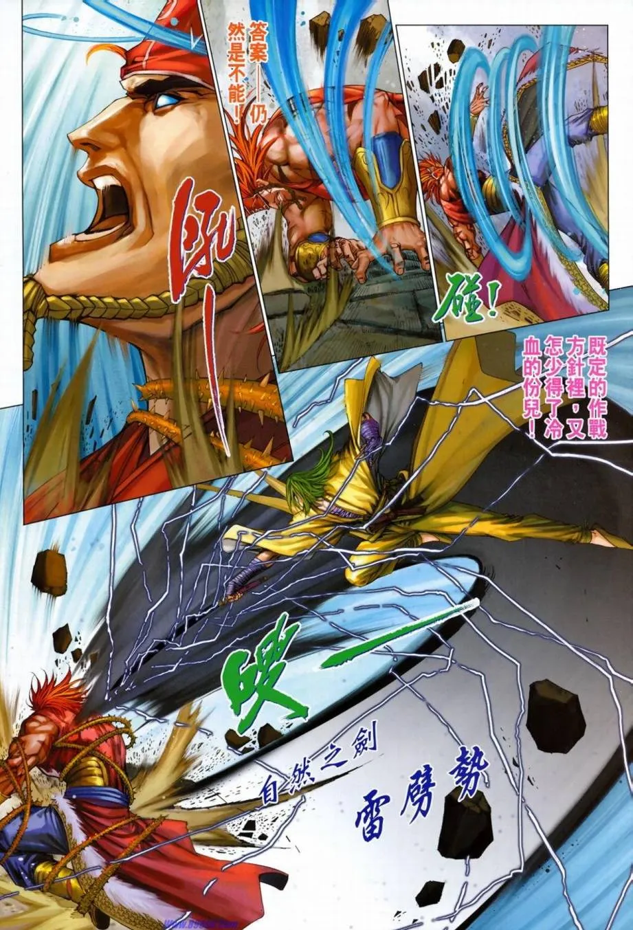第348话 第22页