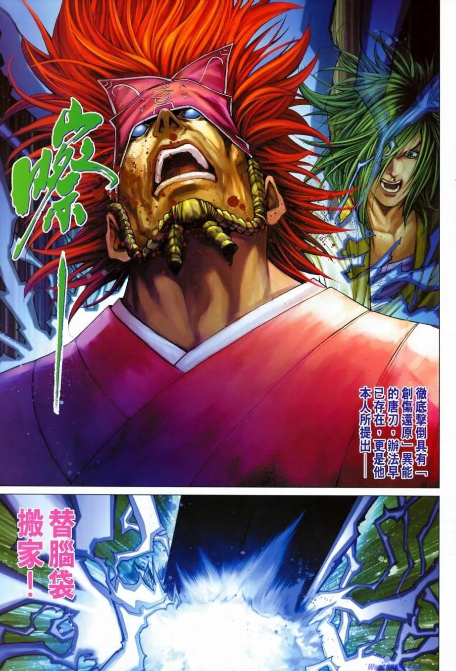 第348话 第23页