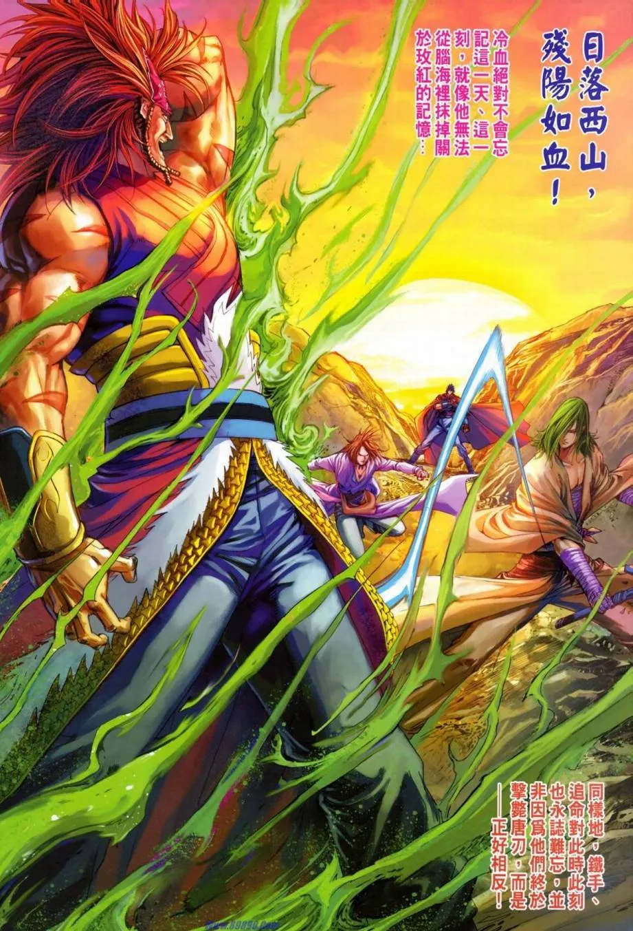 第348话 第24页