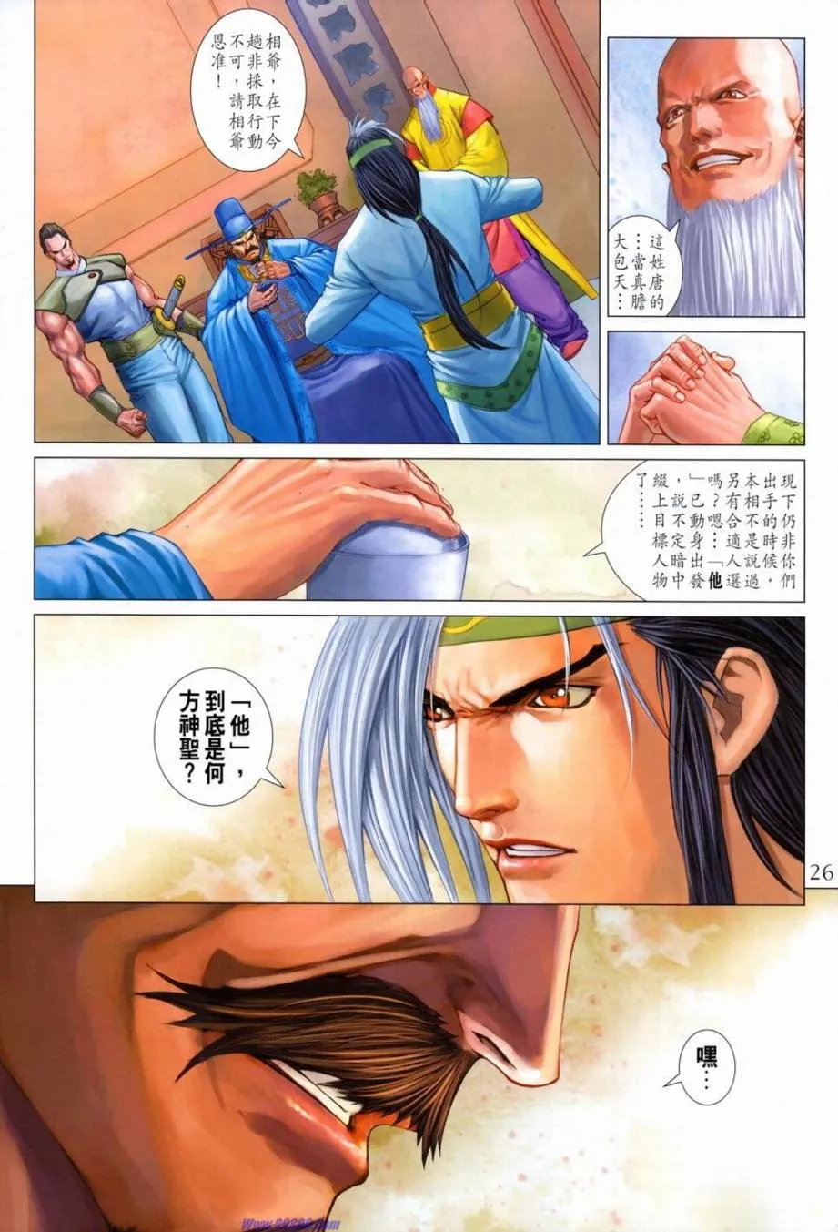 第348话 第26页