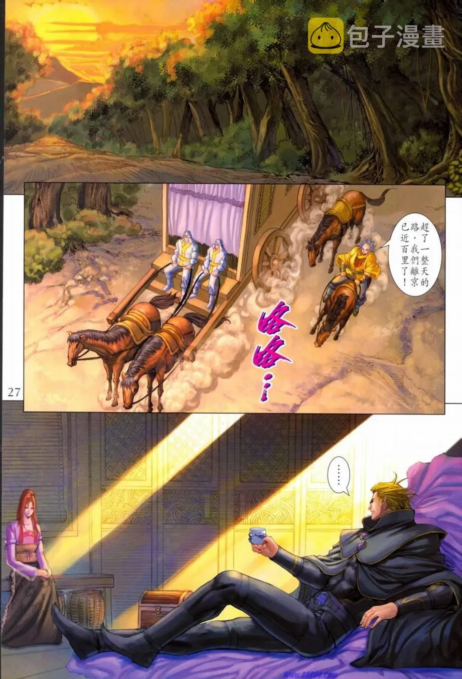 第348话 第27页