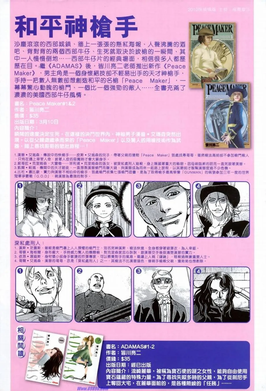 第348话 第32页
