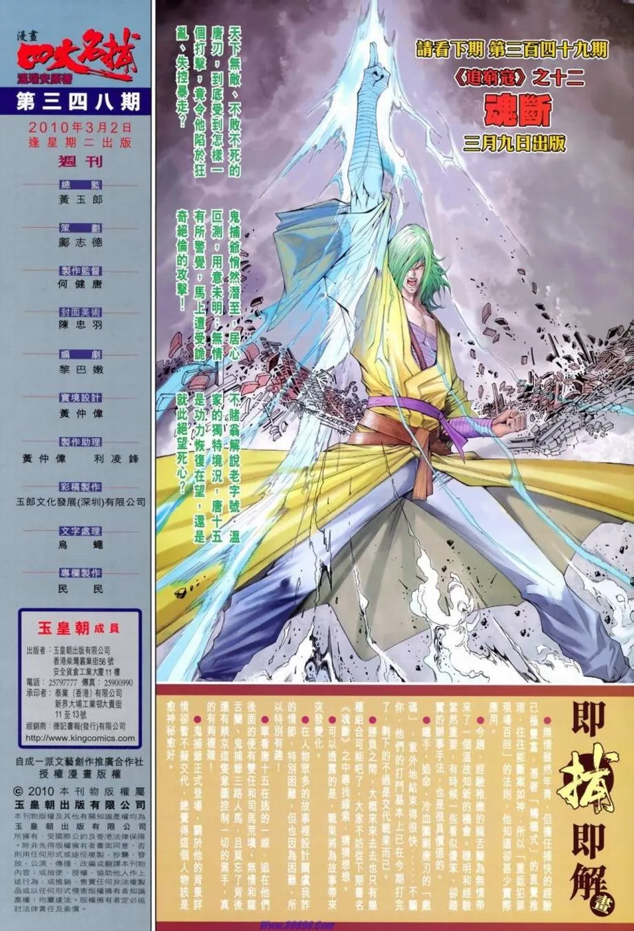 第348话 第33页