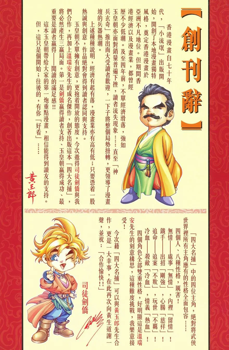 第1话 第2页
