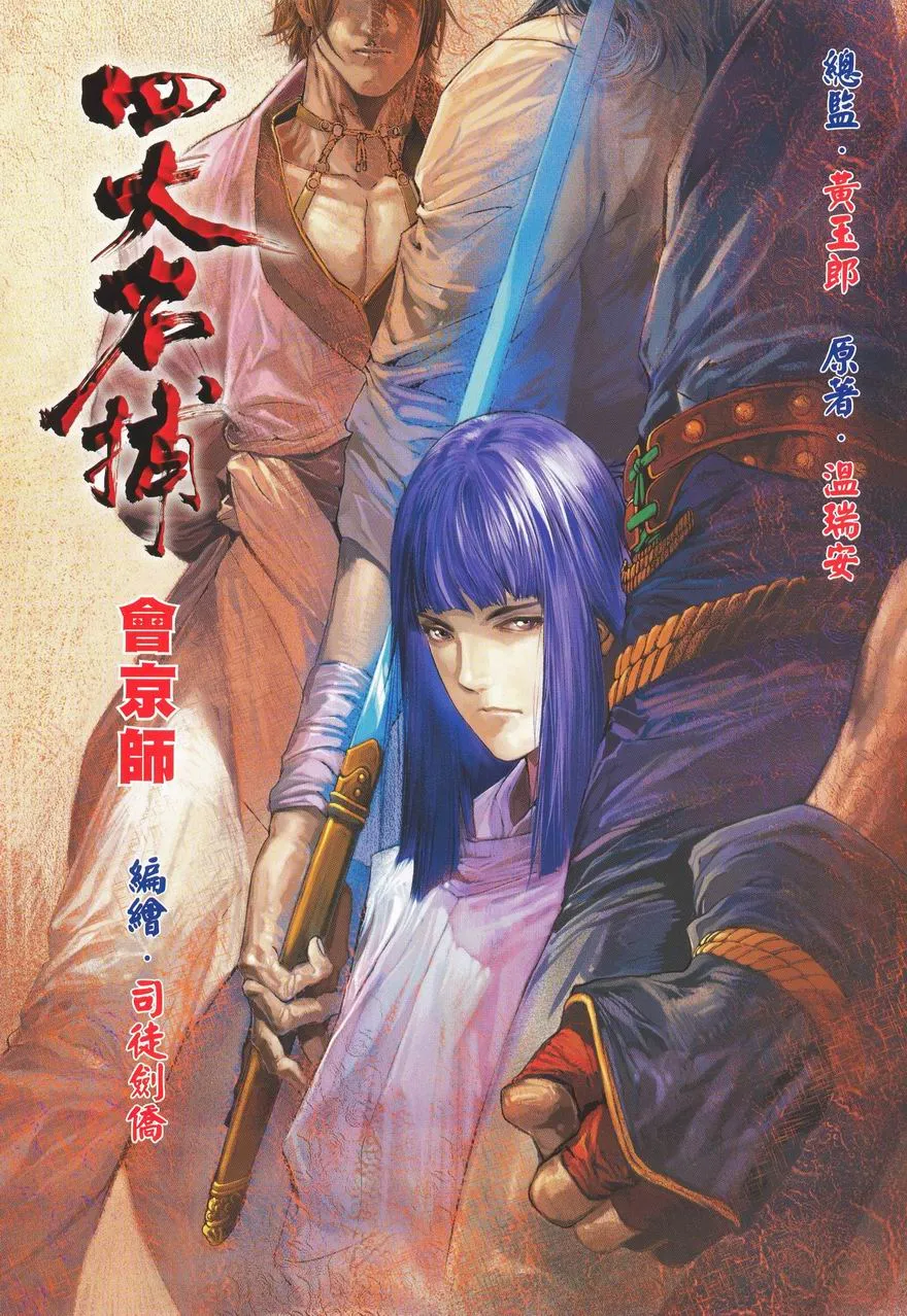 第1话 第4页