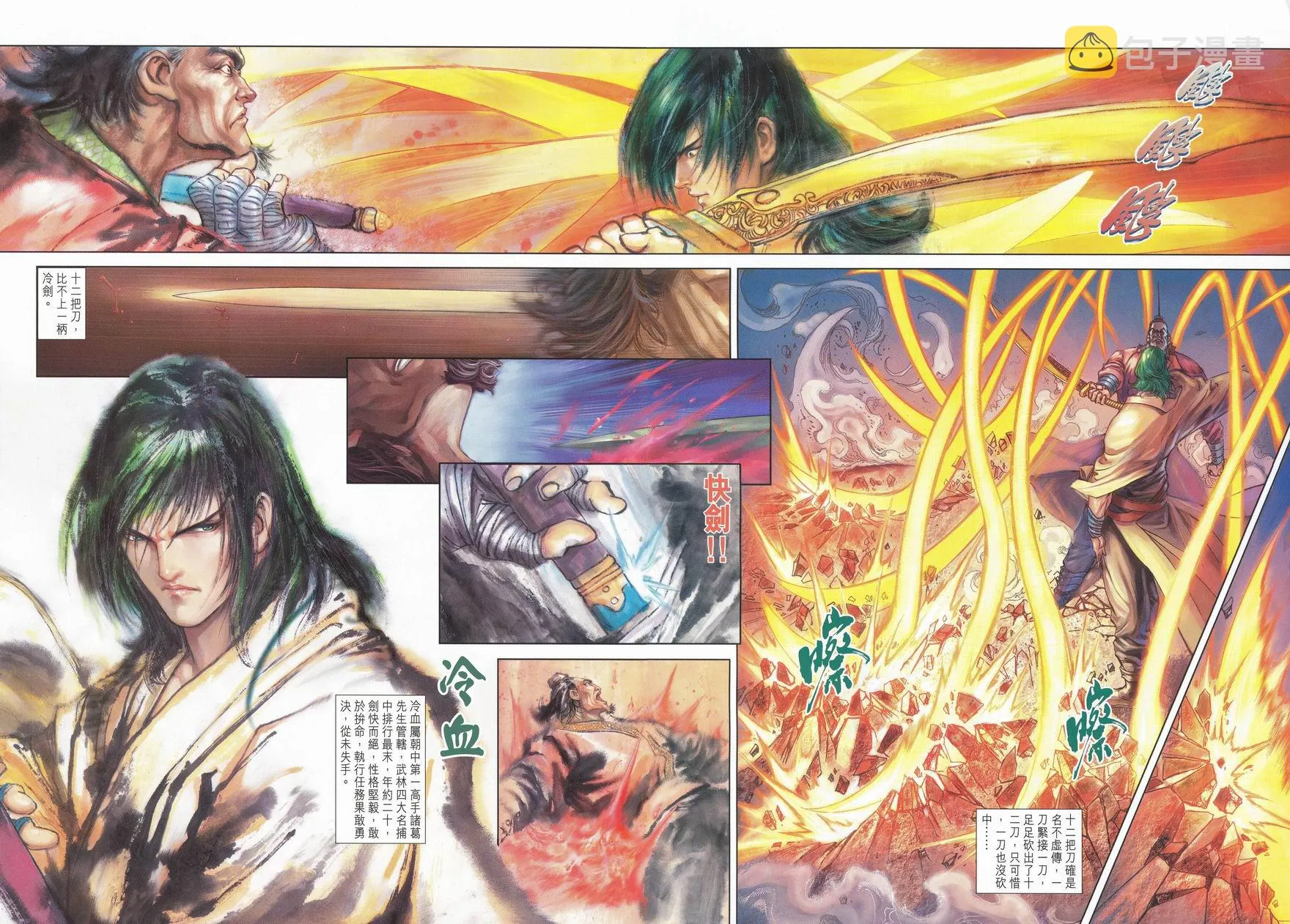第1话 第9页