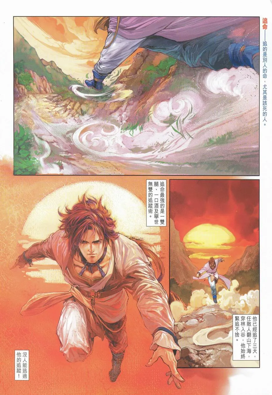 第1话 第10页