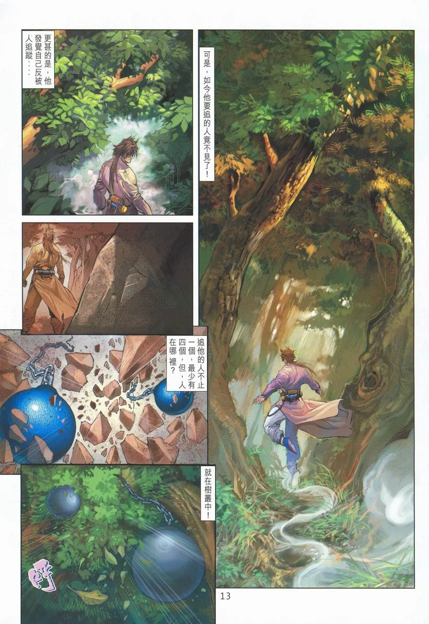 第1话 第11页