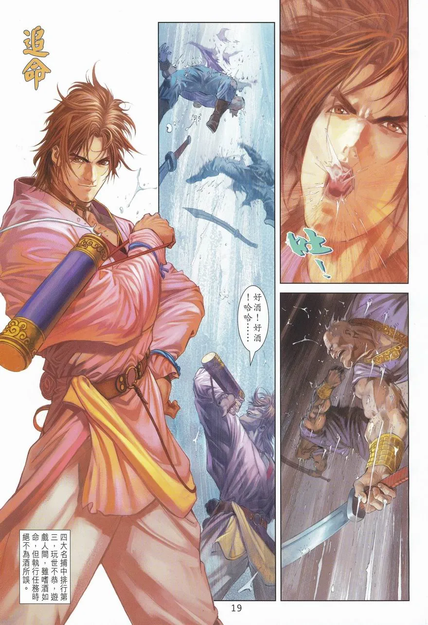 第1话 第15页