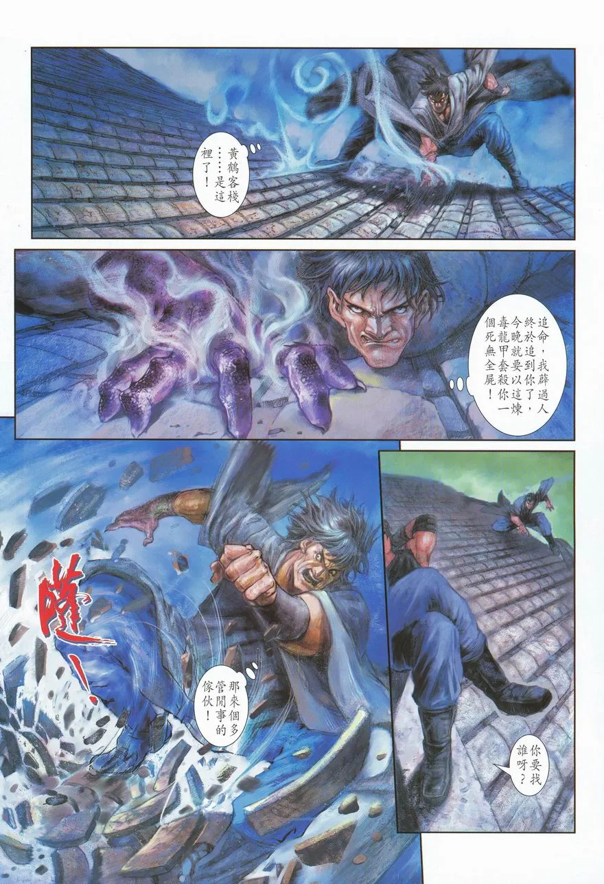 第1话 第17页