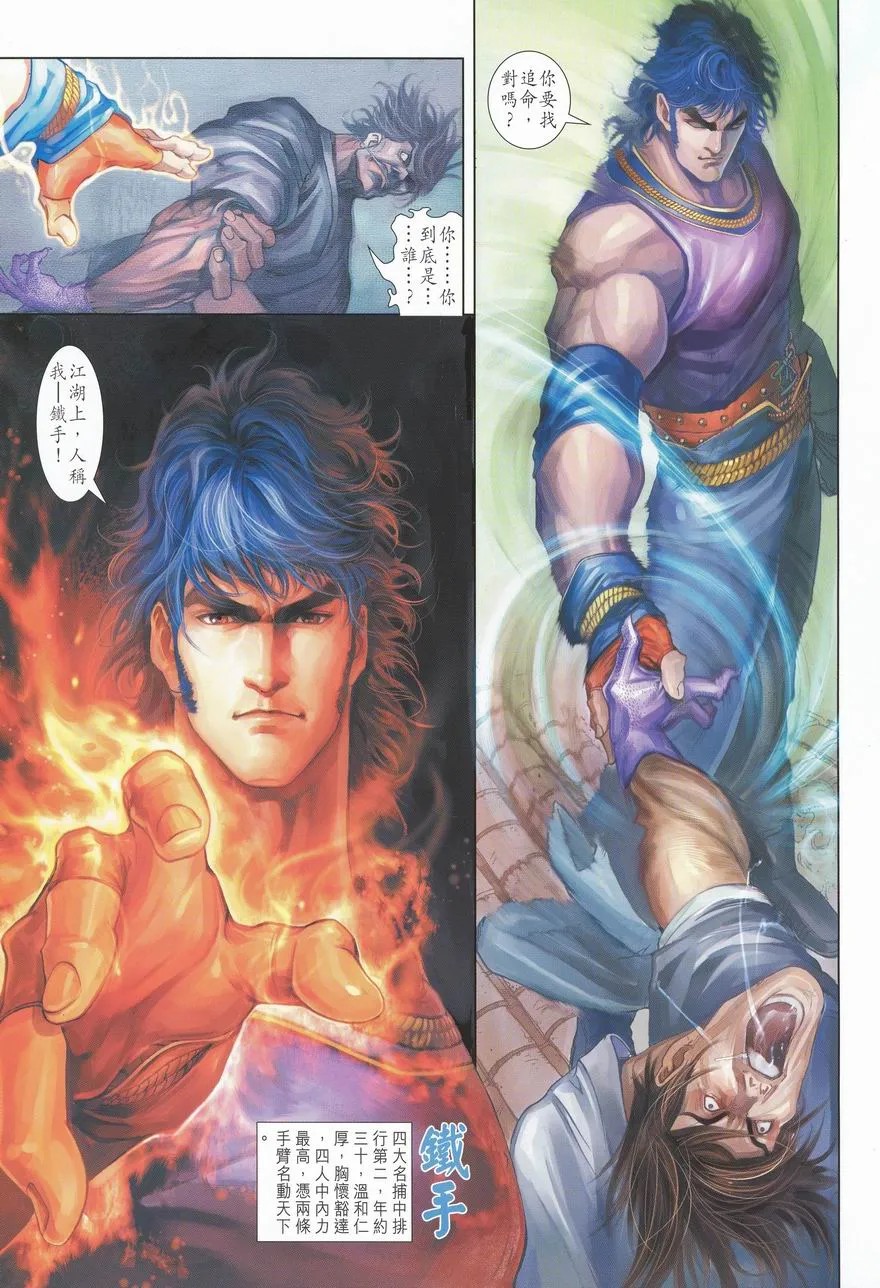 第1话 第21页
