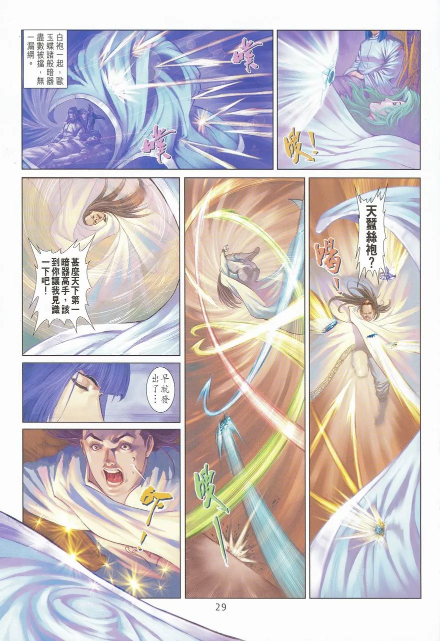 第1话 第25页