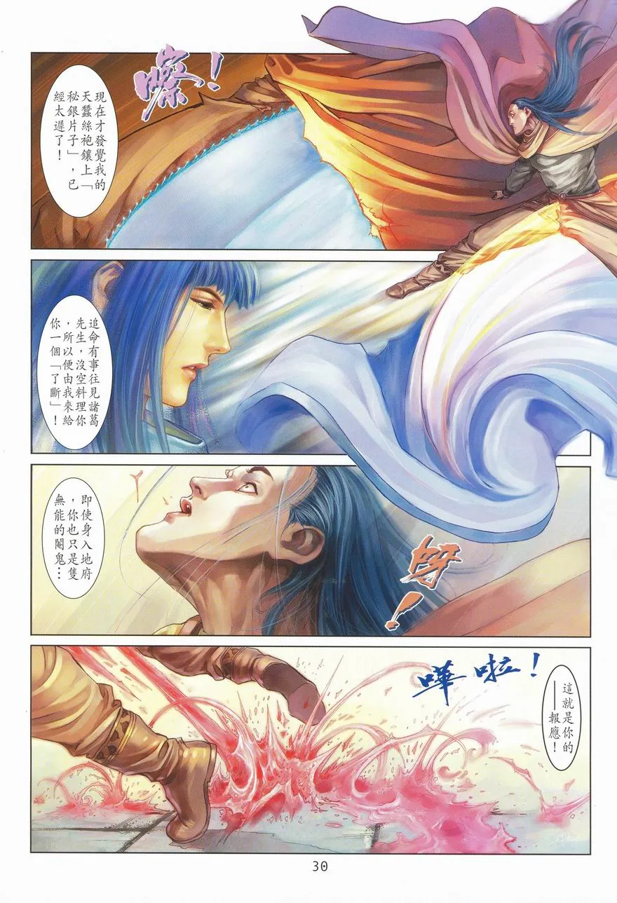 第1话 第26页