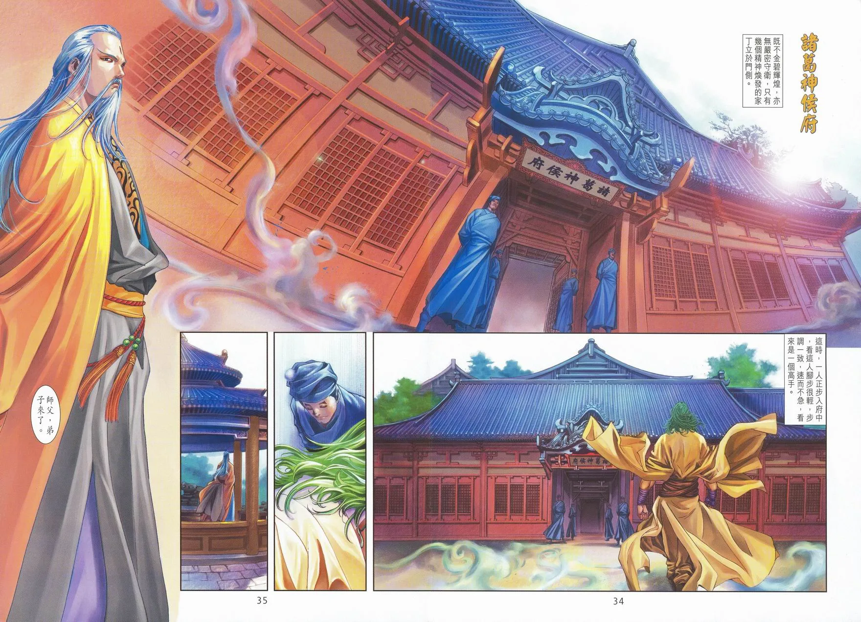 第1话 第29页