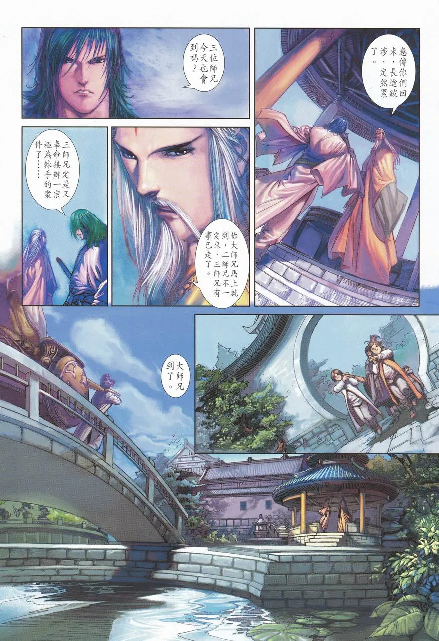 第1话 第30页