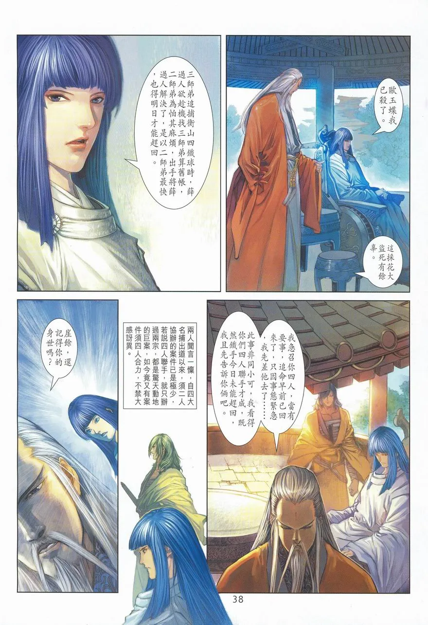 第1话 第32页