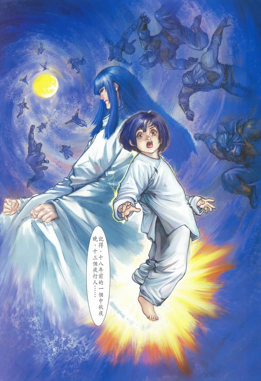 第1话 第33页