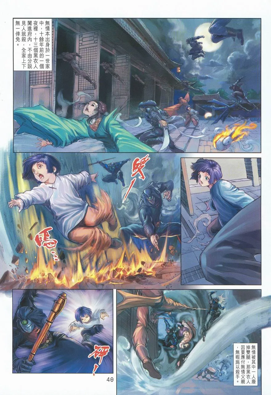第1话 第34页
