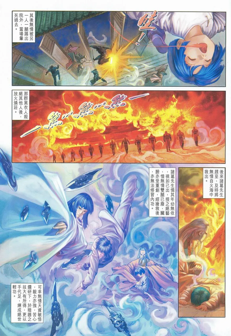 第1话 第35页