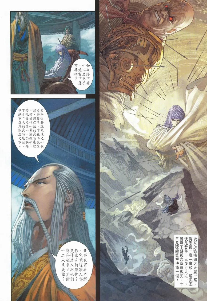 第1话 第36页