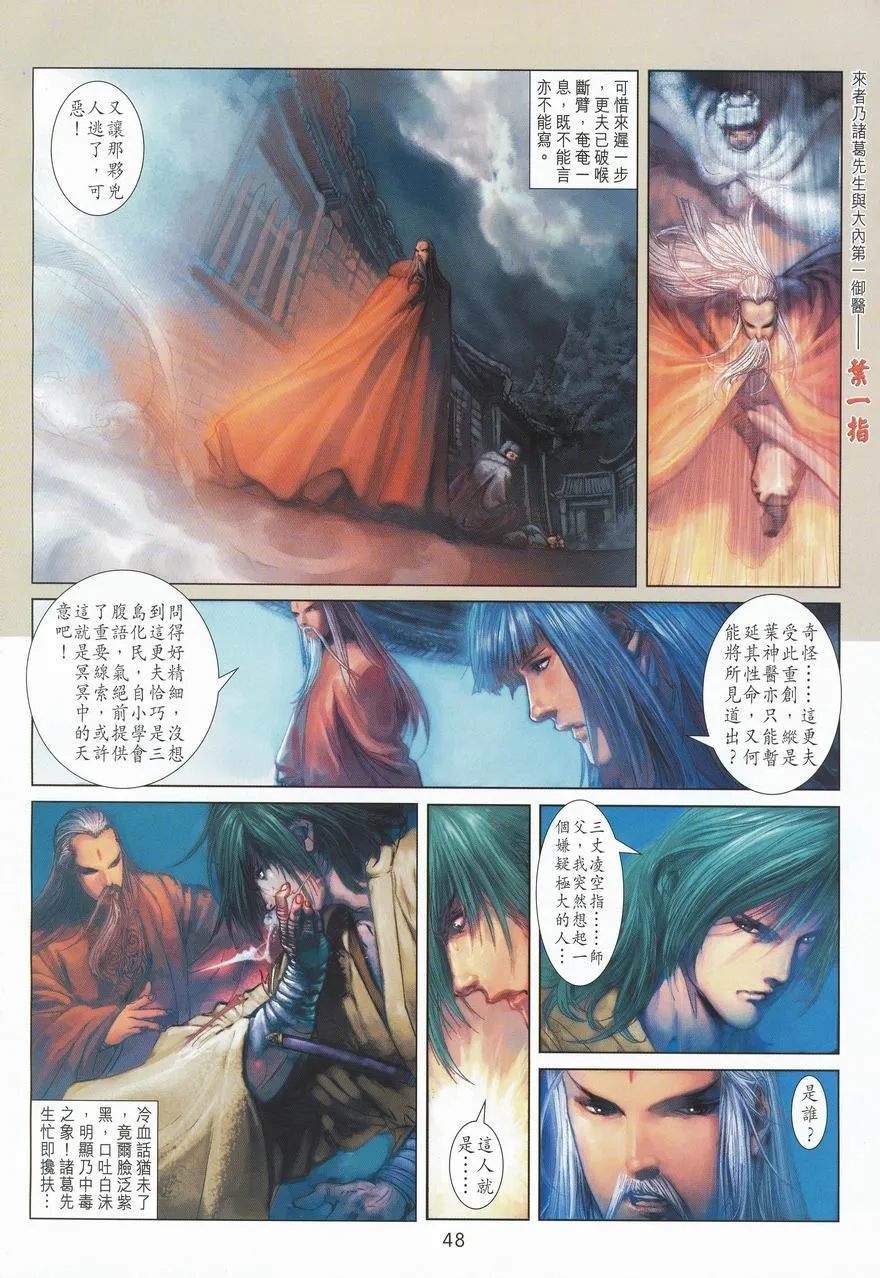 第1话 第41页