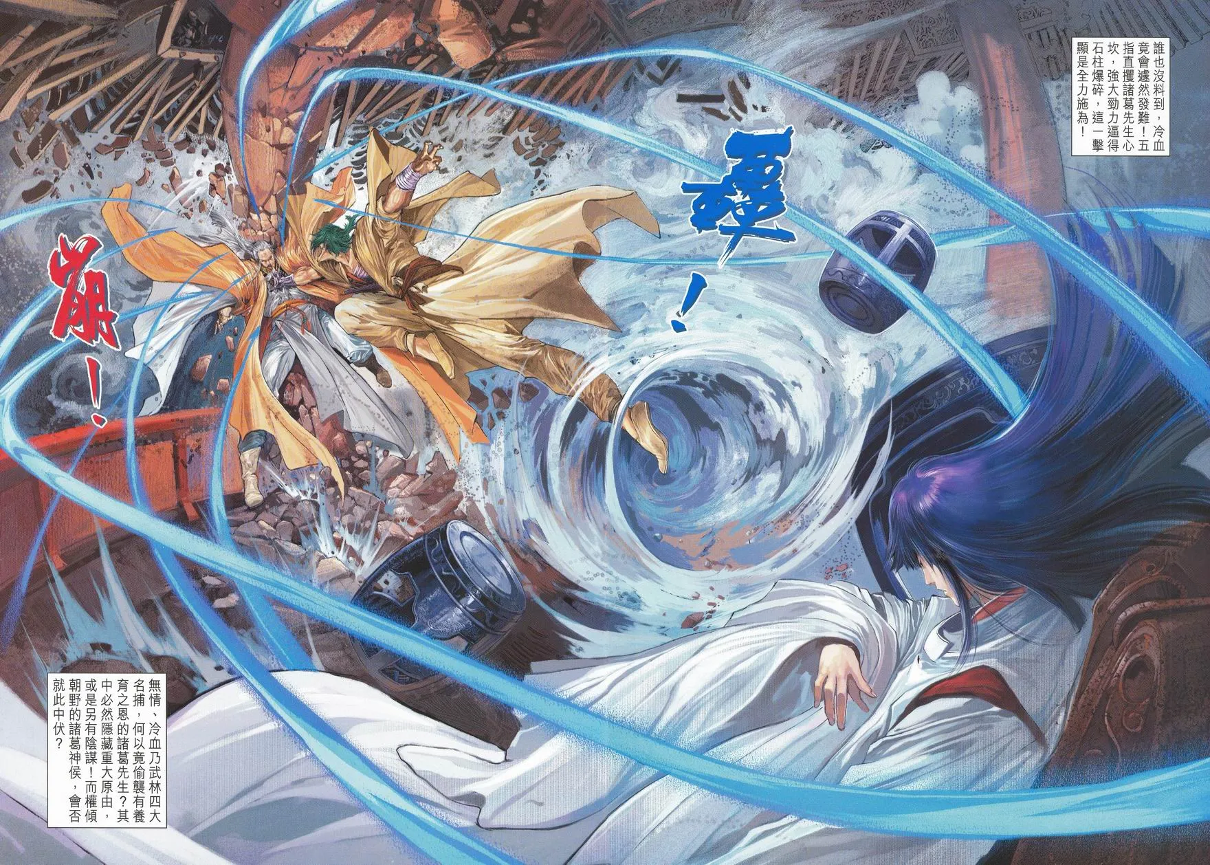 第1话 第43页