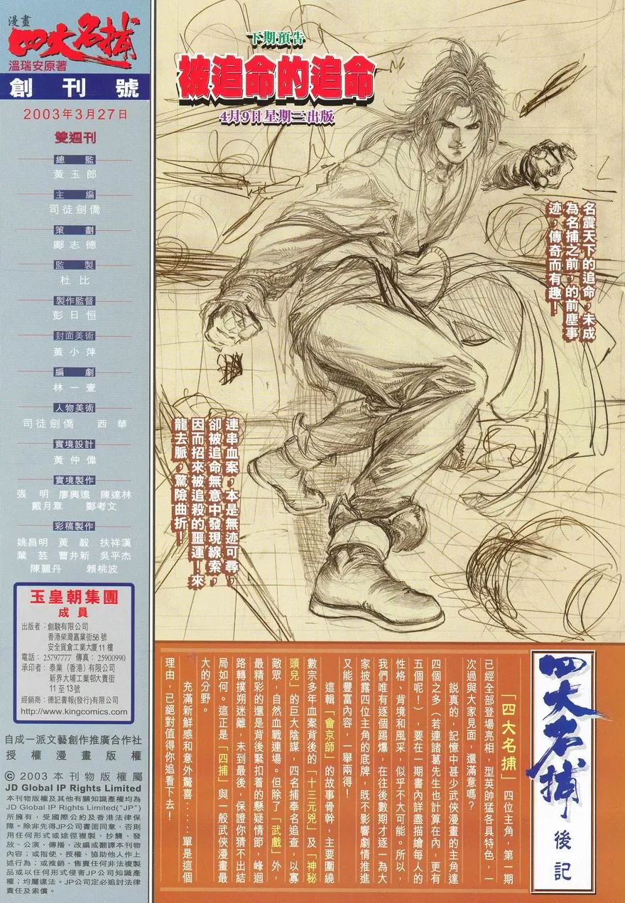 第1话 第44页