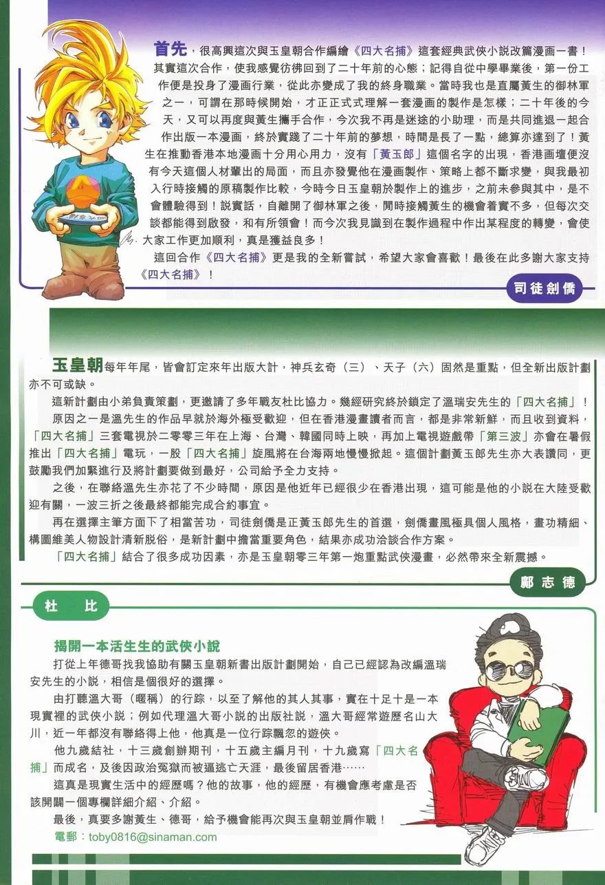 第1话 第45页