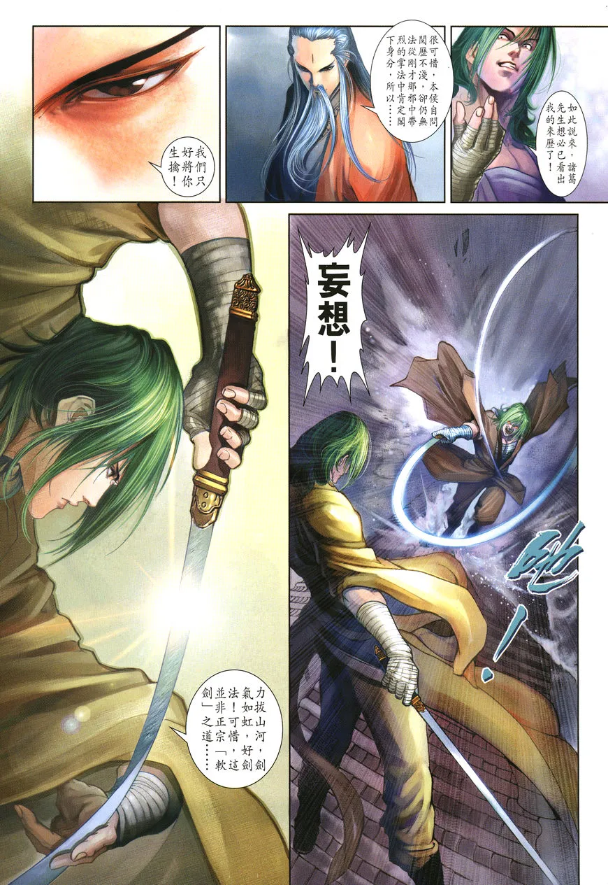 第2话 第11页