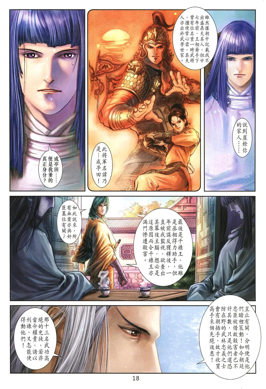第2话 第16页